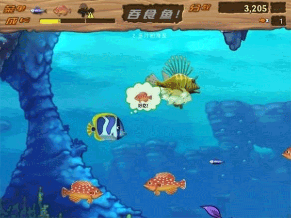 吞食魚2安卓完整版下載-吞食魚2安卓完整版免費(fèi)下載v1.0