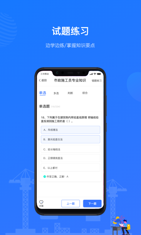 建教幫app下載-建教幫app安卓版下載v3.9.0