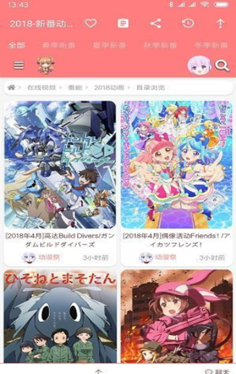 好萌動漫app下載-好萌動漫安卓版免費下載v1.0.3