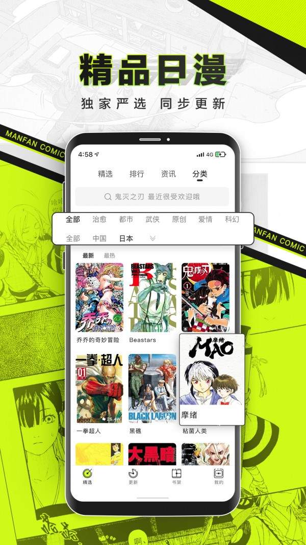 Myreadingmanga軟件下載-Myreadingmanga漫畫免費版下載v1.0.0