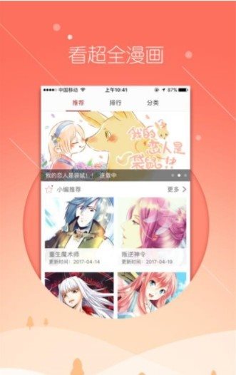 飛極速動漫app下載-飛極速動漫免費版下載v1.0.0