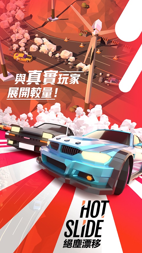 絕塵漂移安卓版下載-絕塵漂移安卓手機下載v1.5.32