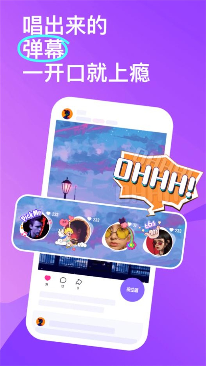 回森app下載-回森app唱歌軟件下載v3.47.0.350350