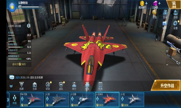 現(xiàn)代空戰(zhàn)3d手游下載-現(xiàn)代空戰(zhàn)3d手游安卓下載v5.8.0