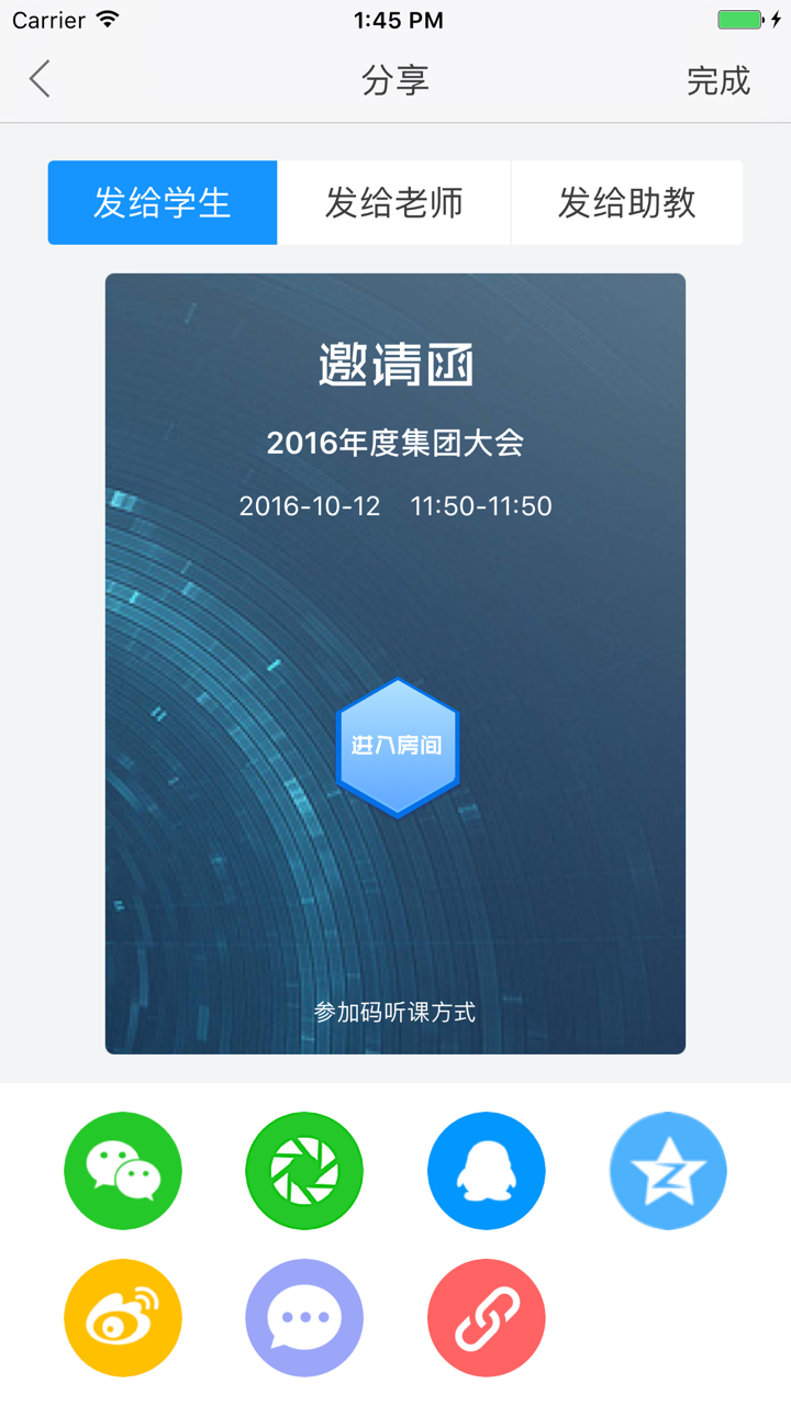 云端課堂app下載-云端課堂安卓版免費下載v8.2.1