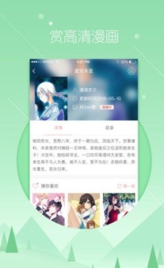 飛極速動漫app下載-飛極速動漫免費版下載v1.0.0