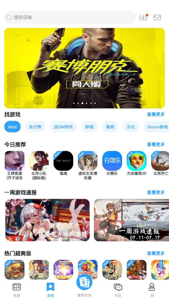 芥子空間app下載-芥子空間游戲盒子下載v1.1.92