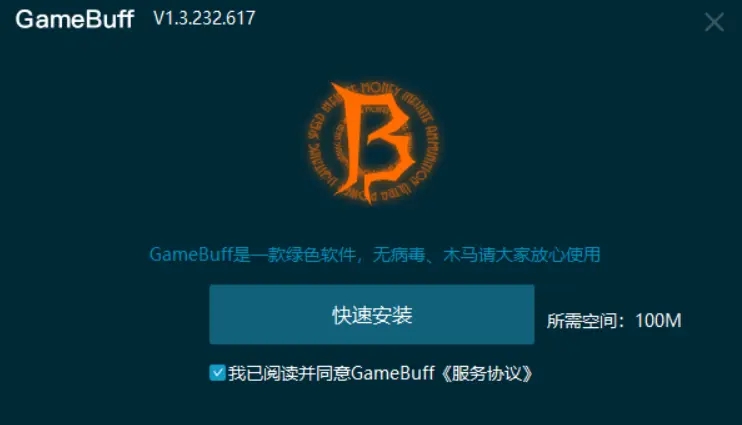 免費(fèi)開掛app下載