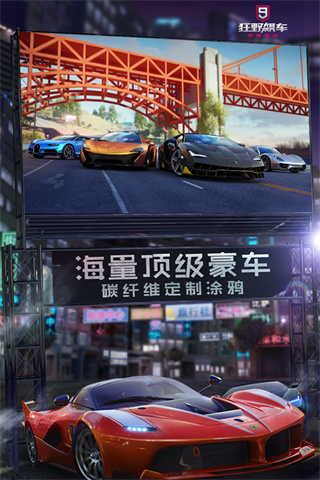 狂野飆車9競速傳奇手機版下載-狂野飆車9競速傳奇安卓版下載v3.8.0