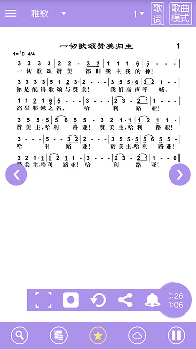 詩歌本app下載-詩歌本免費版下載v5.2.8