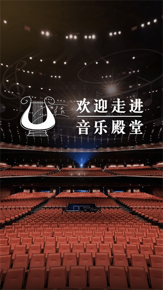 音樂殿堂app下載-音樂殿堂app安卓下載v6.3