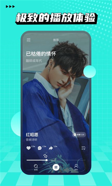 波點音樂app下載-波點音樂app安卓版下載v3.3.1