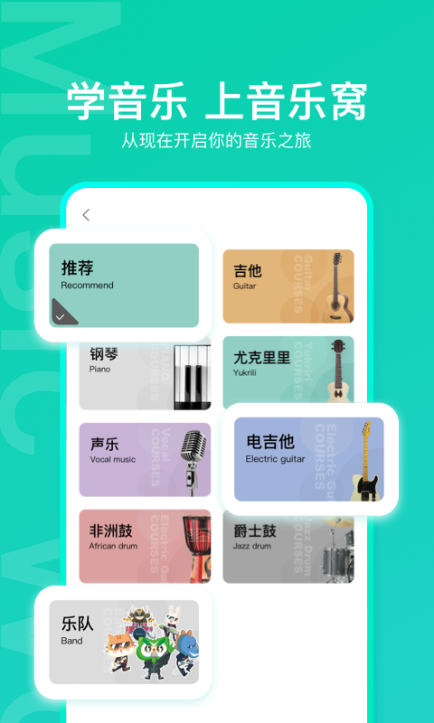 音樂窩app下載-音樂窩app安卓版下載v3.6.5
