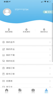 獸醫小灶app下載-獸醫小灶安卓版下載v4.3.6