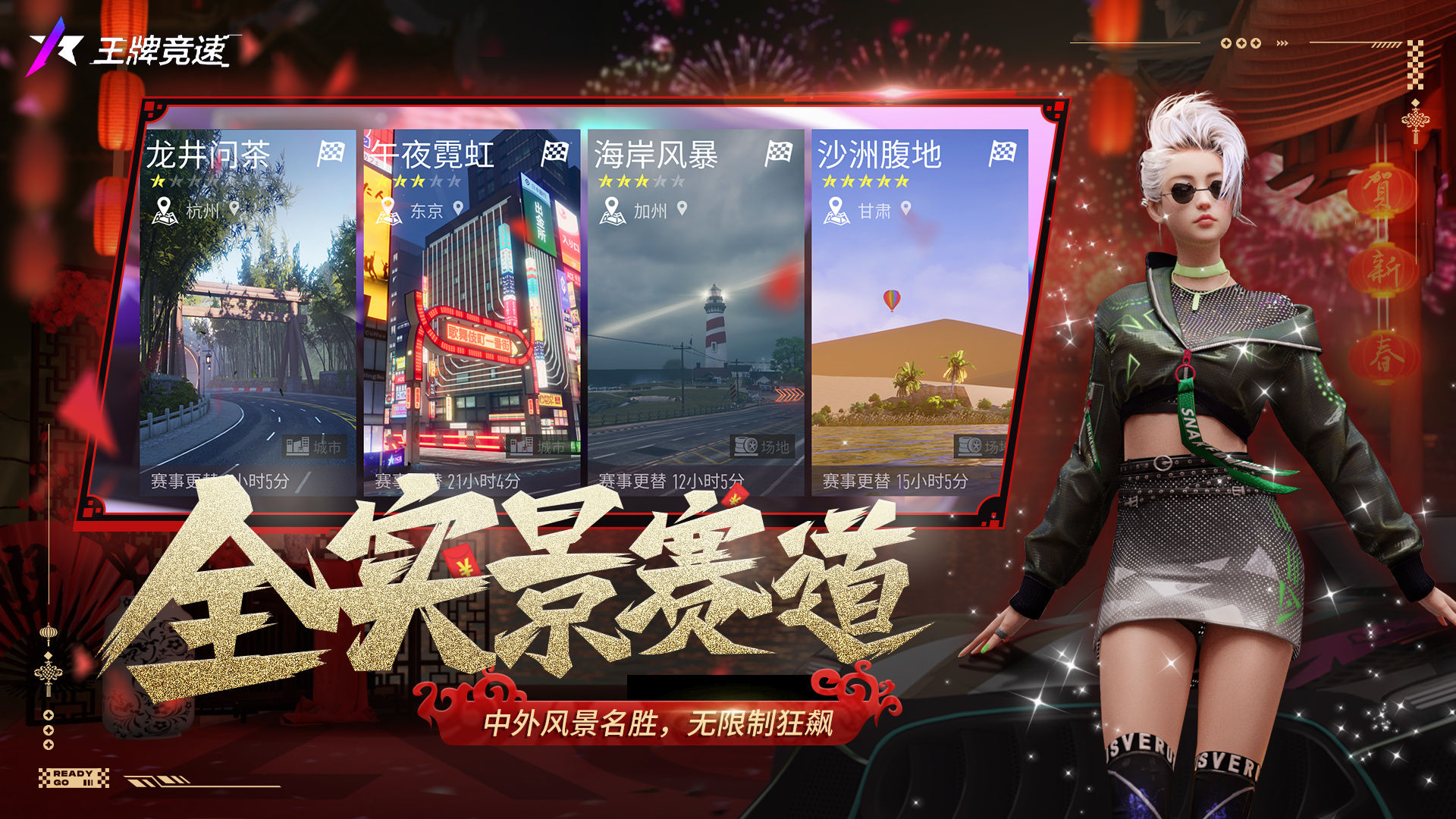 王牌競(jìng)速網(wǎng)易版下載-王牌競(jìng)速網(wǎng)易版免費(fèi)下載v4.2.5