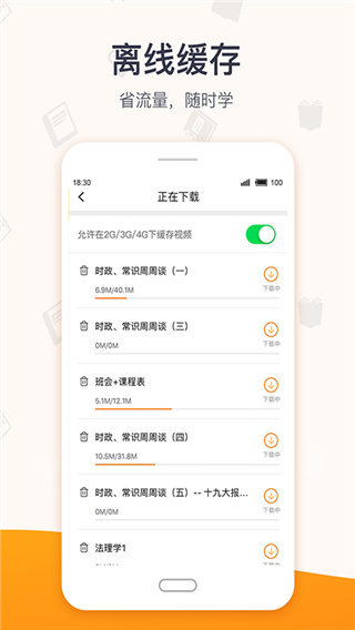 超格教育app下載-超格教育app手機版下載v3.8.0