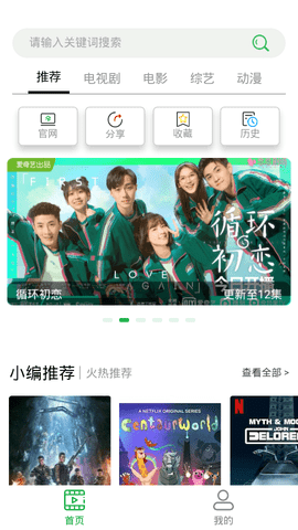 溪沐app安卓版下載-溪沐影視APP下載v1.6.0