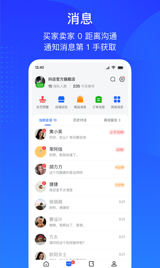 《巨量百應》軟件特色  1.可以為您提供很多信息的切換和升級，不斷去掌握很多線上交流的模式和機制。  2.為您帶來很多強力的挑戰方法，不斷去升級自己的體驗，感受更多的精彩。  3.具備很多強力的廣告效果，為您提供很多獨特的瀏覽功能，保障您的使用吧。  《巨量百應》軟件亮點  1.該軟件包含的功能非常豐富和全面，可以創建自己的品牌  2.如果你沒有營銷經驗，這個軟件提供的營銷資源非常全面  3.提供非常高質量的直播服務，其中包含了更簡單的教程操作。  《巨量百應》軟件優勢  1、廣告創建：低門檻、易上手、創編流程簡單、智能生成投放素材，四步即可完成廣告投放;  2、數據報表工具：真正將報表做到個性化、自動化，更加便捷地展示真實的賬戶狀況，釋放人力、提高效率;  3、線索管理：幫助用戶便捷查看、管理客戶線索，及時跟進潛在客戶，促進成交;  4、廣告輕量修改：隨時隨地都能調整預算、出價、用戶定向等投放關鍵設置，再也不用隨身攜帶電腦啦;  5、評論管理：可隨時隨地管理/回復評論，批量回復、快捷回復更能節約時間;  《巨量百應》軟件內容  1.利用短視頻和直播來傳播你的產品的受歡迎程度  2.該軟件還可以使用各種社交媒體和平臺賬戶快速登錄  3.覆蓋多消費領域的全球品牌商家，提供高品質的供應服務  4.孵化有潛力的線上名人，聚集優質貨源，專注營銷運營解決方案  《巨量百應》軟件測評  巨量百應app是一款非常優質的專業信息視頻推送軟件，它可以讓用戶把自己的網店推到網上，并迅速成為廣大網民熟悉的網店。巨浪百盈平臺是一個非常高質量和易于使用的推廣功能，它可以讓用戶享受到新的電子商務服務。有大量電聲專業服務可以幫助您解決各種問題。高質量和全面的解決方案使您能夠快速推廣。歡迎有需要的用戶下載并使用。