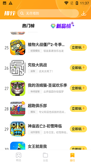 232游戲樂園app下載-232游戲樂園安卓版下載v1.0.0.0