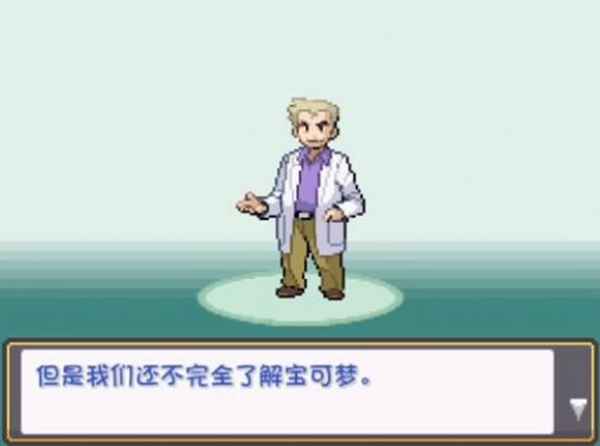 口袋妖怪燃之智金手指下載-口袋妖怪燃之智金手指免費版下載v4.0.0