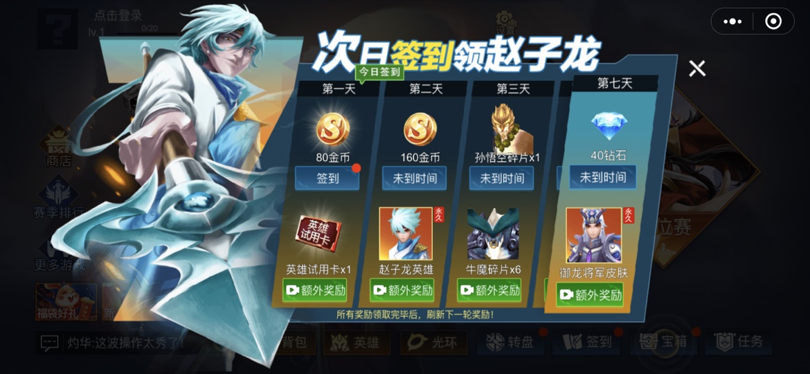 王者精英5v5蔡徐坤版下載-王者精英5v5蔡徐坤版2023免費(fèi)下載v1.0