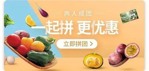 拼團購物平臺排行榜