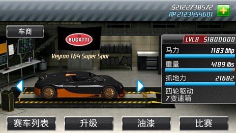 瘋狂飆車游戲下載-瘋狂飆車免費版下載v1.10.2