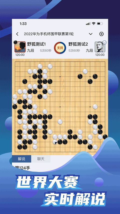 野狐圍棋app下載-野狐圍棋app安卓版下載v5.3.5