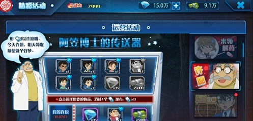 名偵探柯南游戲下載-名偵探柯南游戲手機版下載v1.0.1