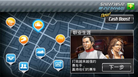 瘋狂飆車游戲下載-瘋狂飆車免費版下載v1.10.2
