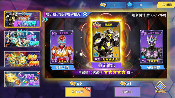 鎧甲勇士4游戲下載-鎧甲勇士4免費版下載v1.2.0