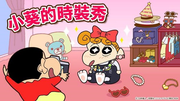 蠟筆小新幫手大作戰中文版下載-蠟筆小新幫手大作戰游戲安卓下載v2.18.4