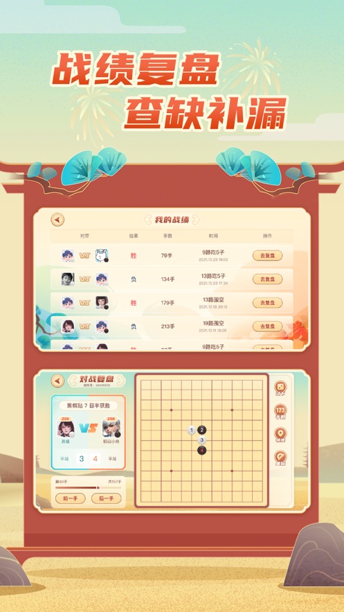 有道縱橫棋院app下載-有道縱橫對弈平臺app下載v1.3.12