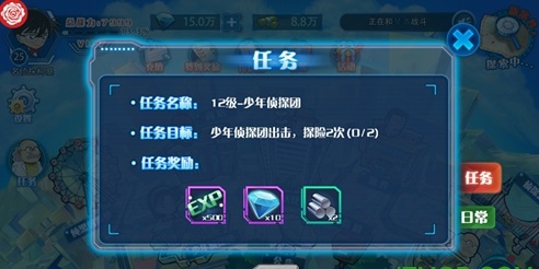 名偵探柯南游戲下載-名偵探柯南游戲手機版下載v1.0.1