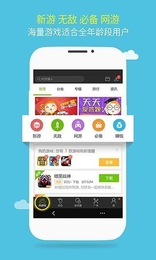 游窩游戲盒app下載-游窩游戲盒手機版下載v1.0