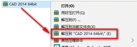 cad2014如何安裝-cad2014安裝教程圖解及激活方法