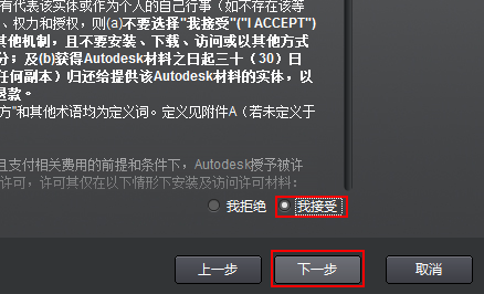cad2014如何安裝-cad2014安裝教程圖解及激活方法