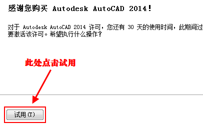 cad2014如何安裝-cad2014安裝教程圖解及激活方法