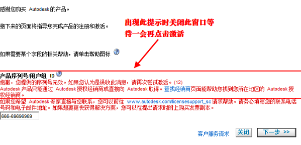 cad2014如何安裝-cad2014安裝教程圖解及激活方法