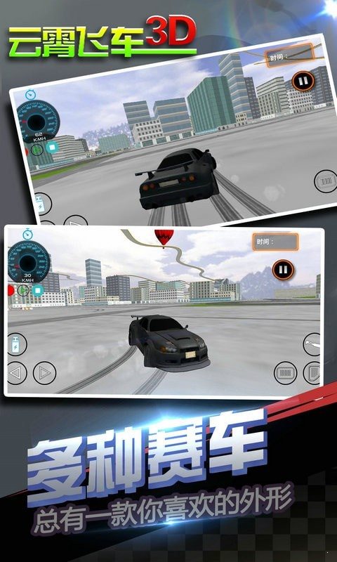 云霄飛車中文版下載-云霄飛車中文版免費下載v1.6
