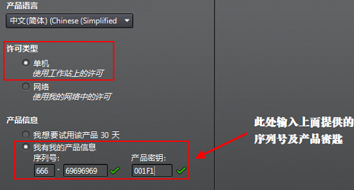 cad2014如何安裝-cad2014安裝教程圖解及激活方法