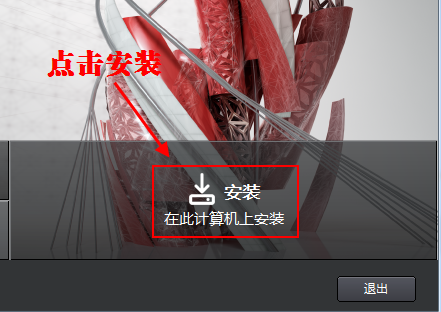 cad2014如何安裝-cad2014安裝教程圖解及激活方法