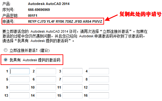 cad2014如何安裝-cad2014安裝教程圖解及激活方法