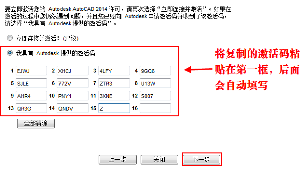 cad2014如何安裝-cad2014安裝教程圖解及激活方法