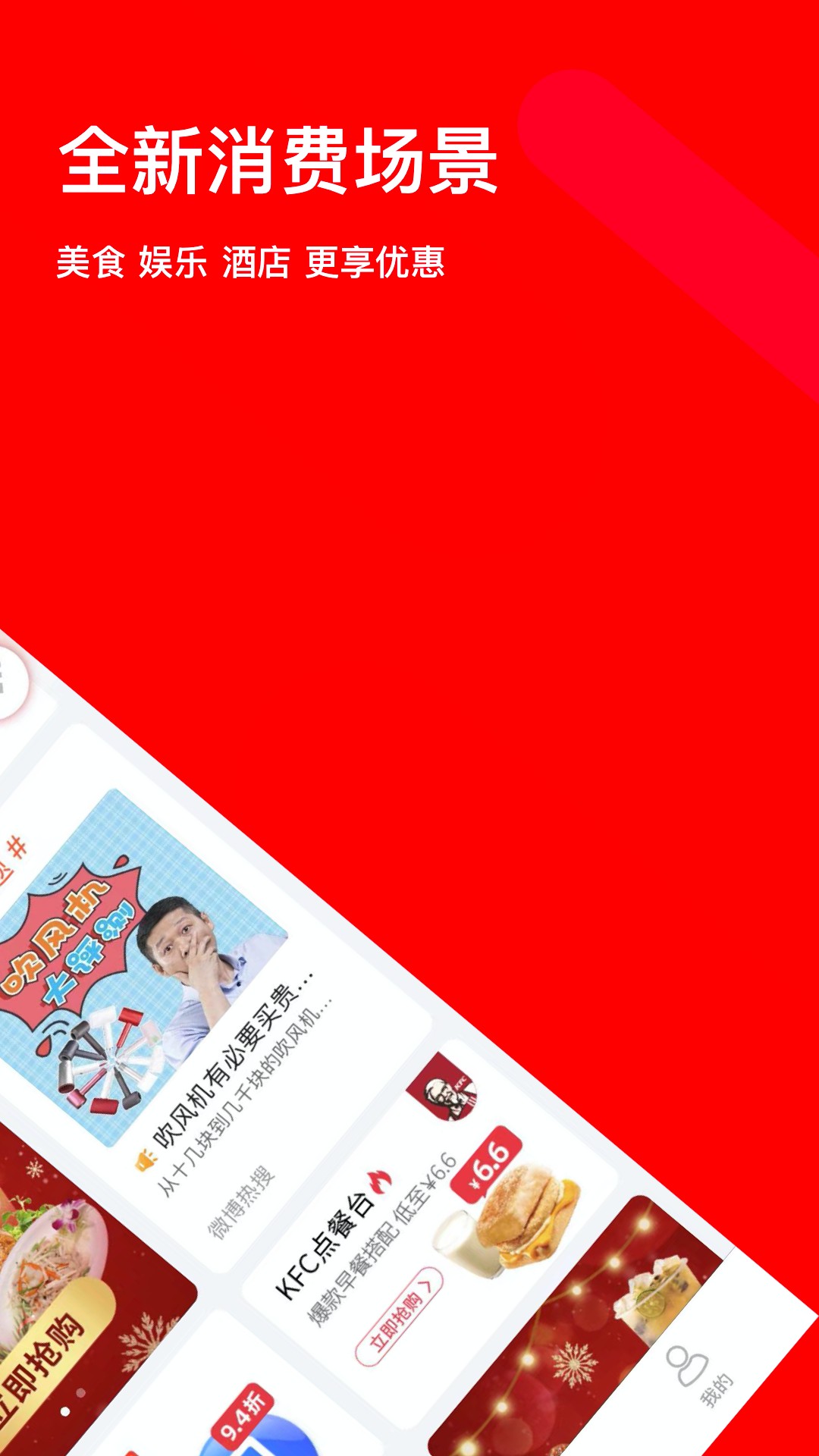 碼上行app下載-碼上行手機版下載v4.13.0