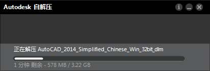 cad2014如何安裝-cad2014安裝教程圖解及激活方法