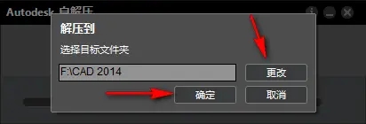 cad2014如何安裝-cad2014安裝教程圖解及激活方法