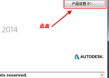 cad2014如何安裝-cad2014安裝教程圖解及激活方法