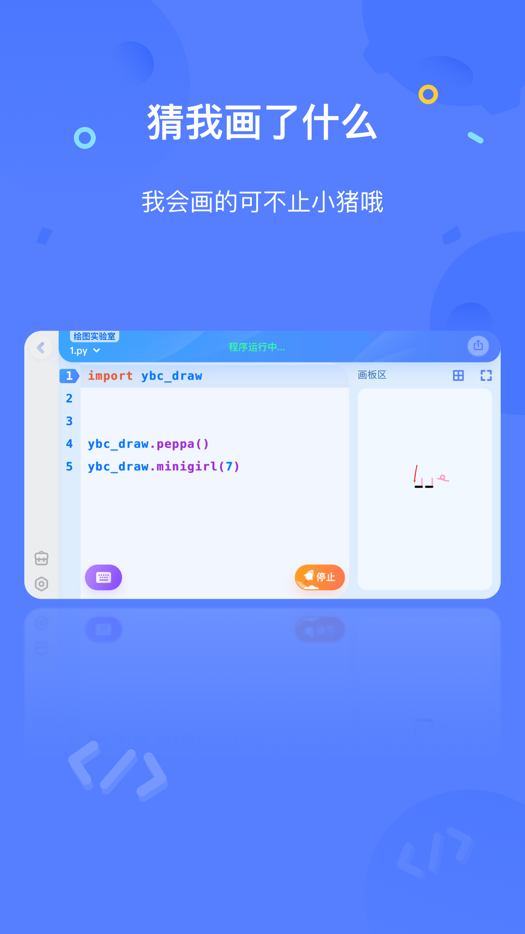 猿編程app下載-猿編程手機客戶端下載v3.40.2