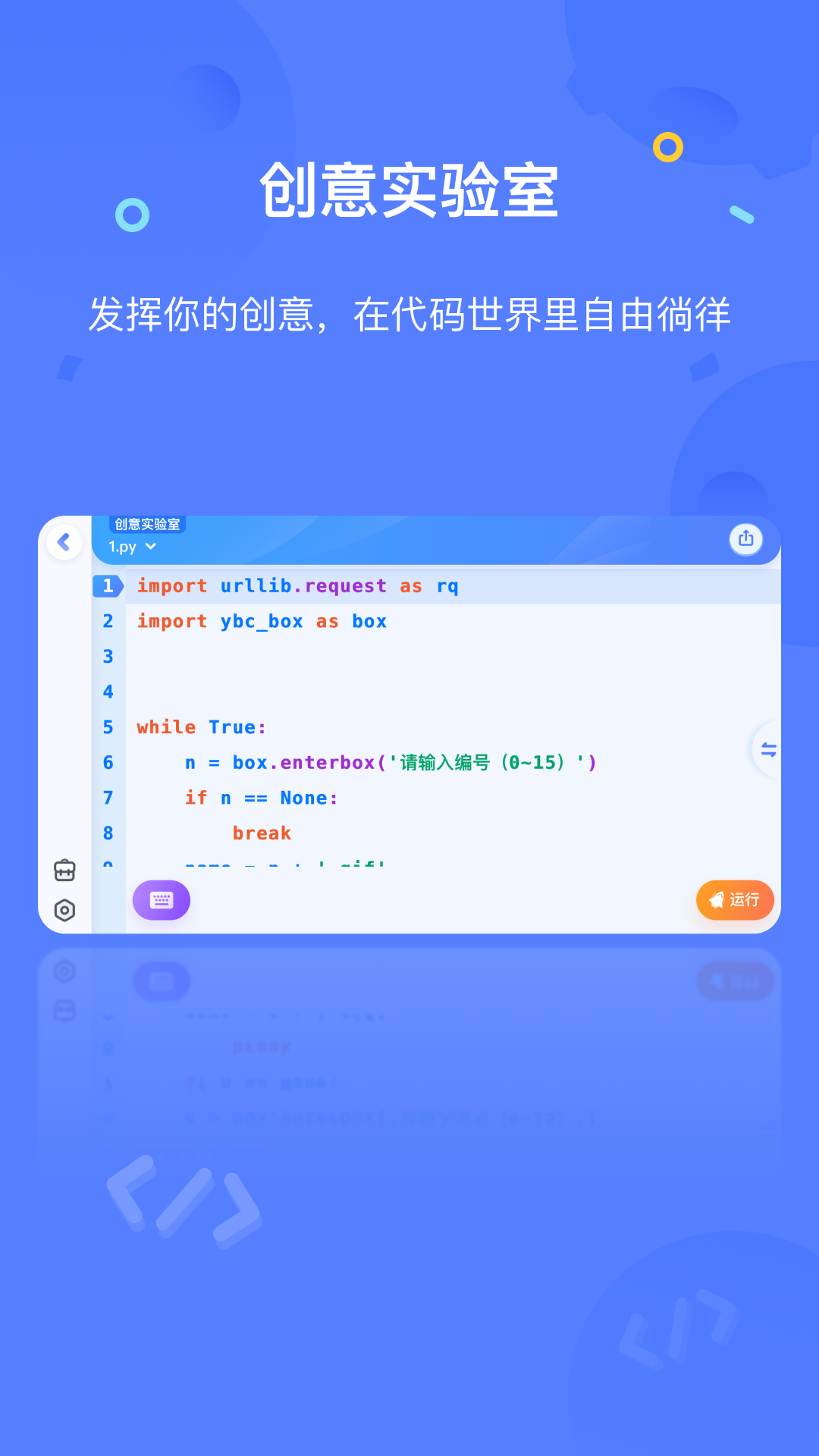猿編程app下載-猿編程手機客戶端下載v3.40.2